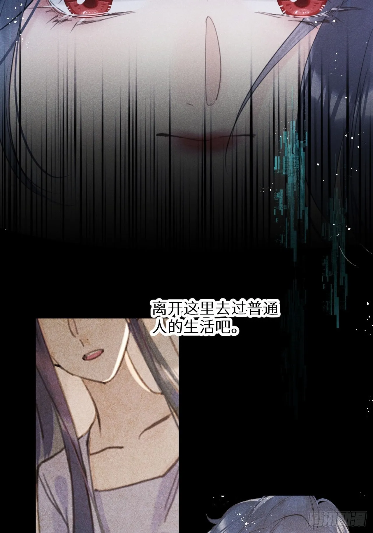 第55话：余年的身世！？ 第38页