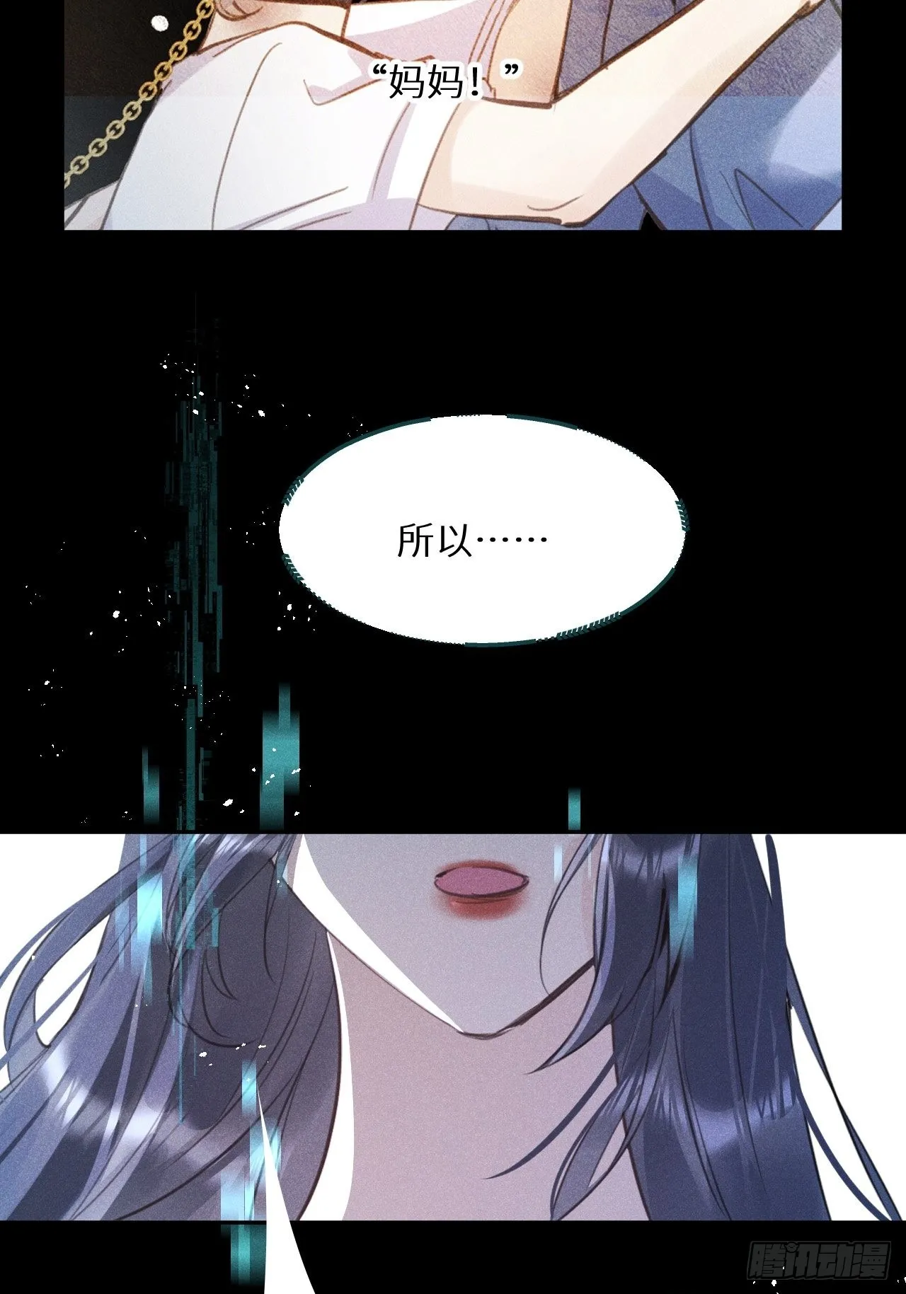 第55话：余年的身世！？ 第40页
