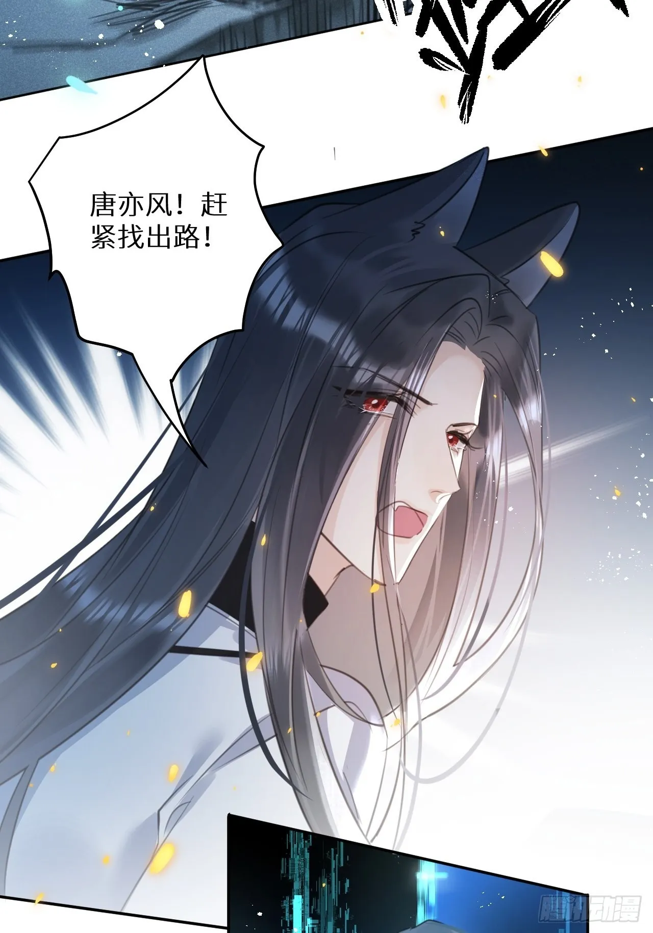第55话：余年的身世！？ 第46页