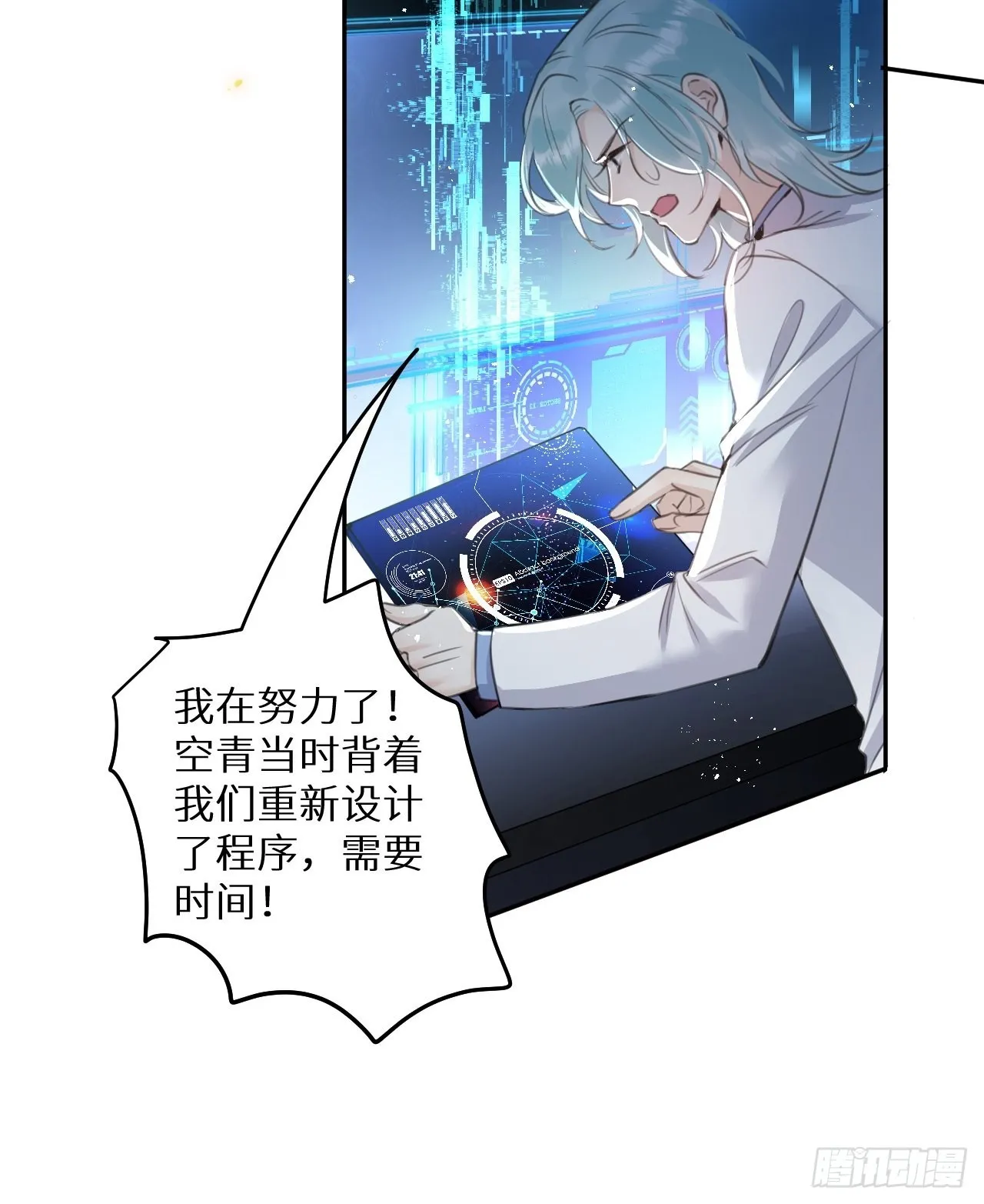 第55话：余年的身世！？ 第47页
