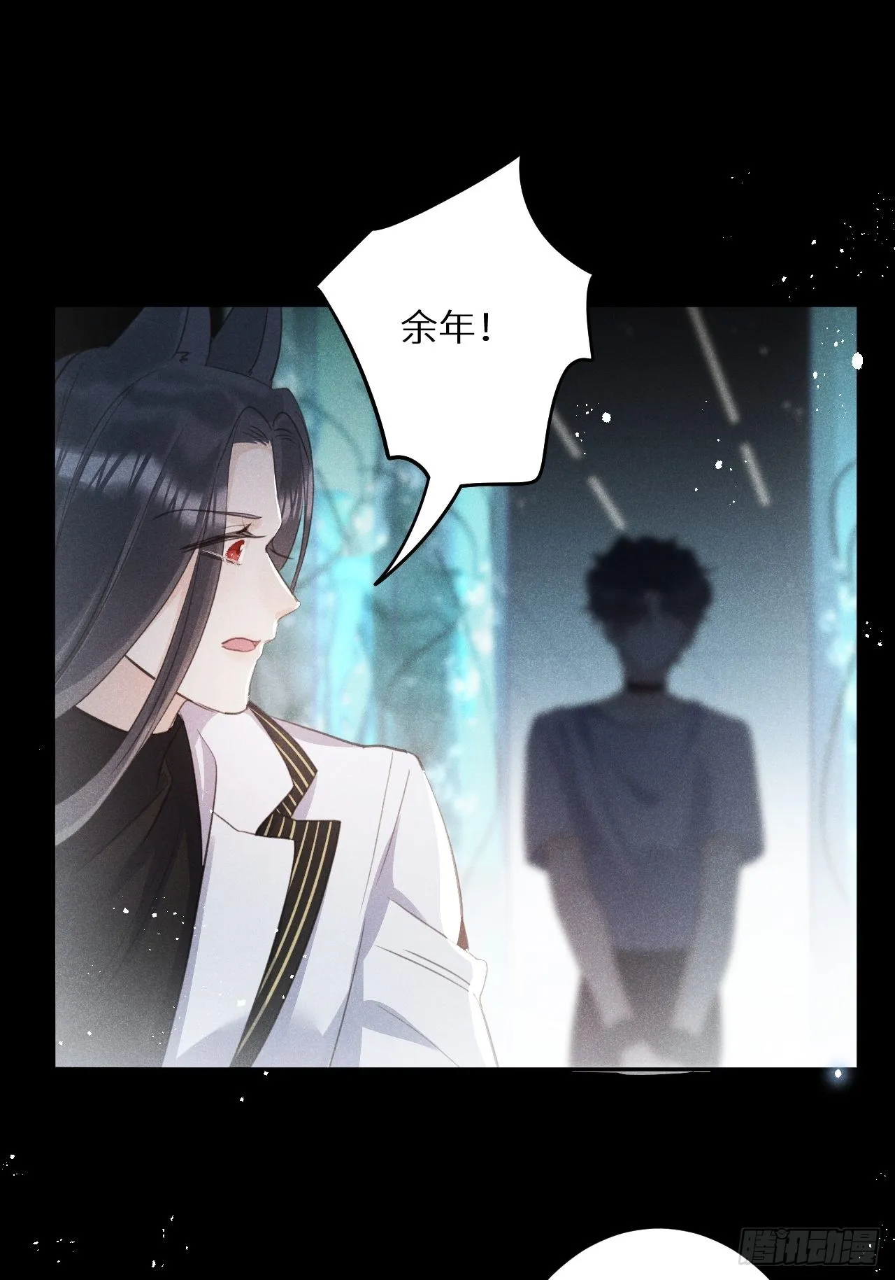 第55话：余年的身世！？ 第48页