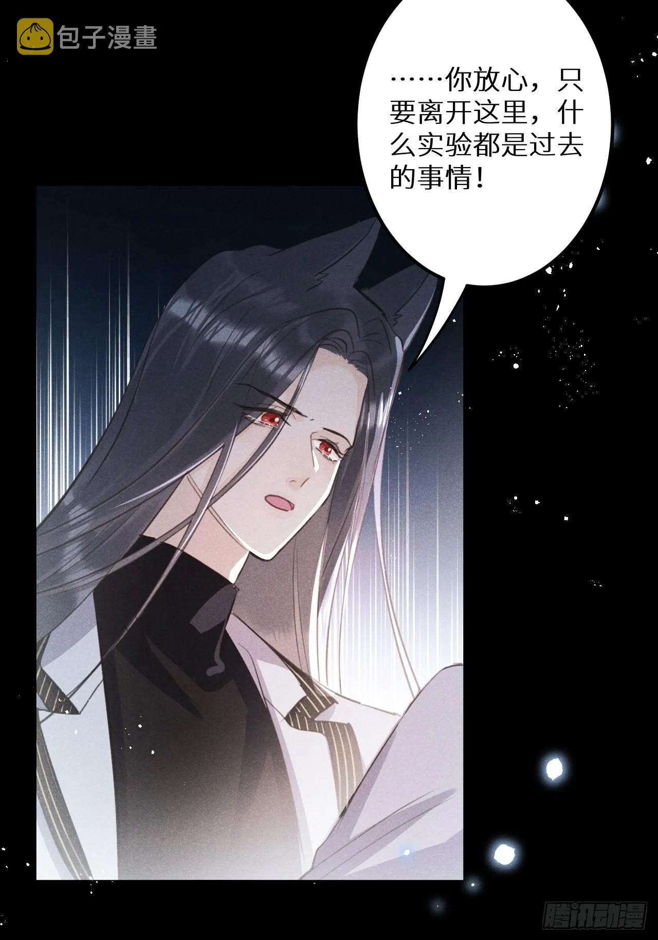 第55话：余年的身世！？ 第49页