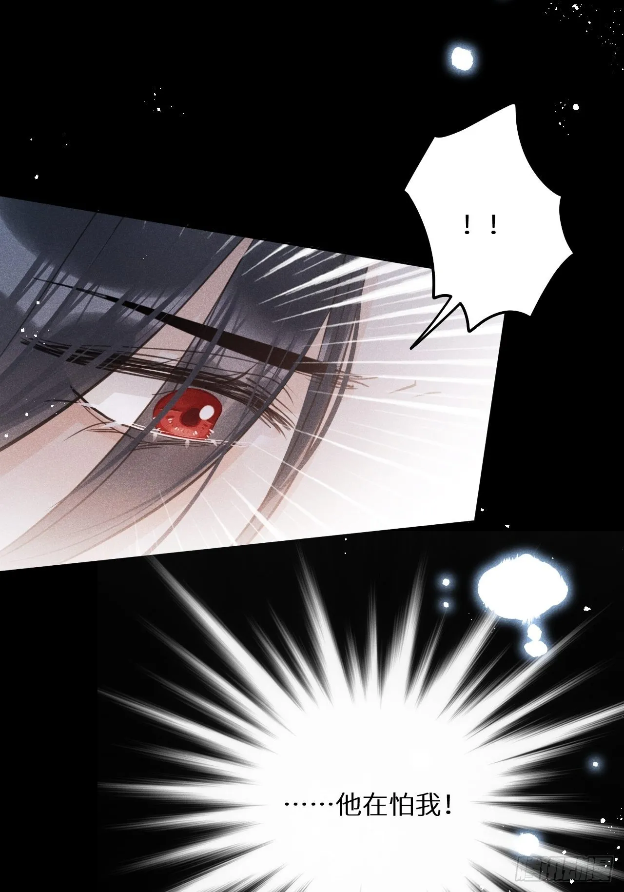 第55话：余年的身世！？ 第51页