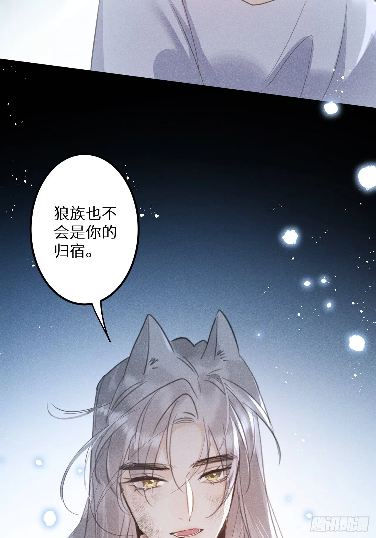 第55话：余年的身世！？ 第57页