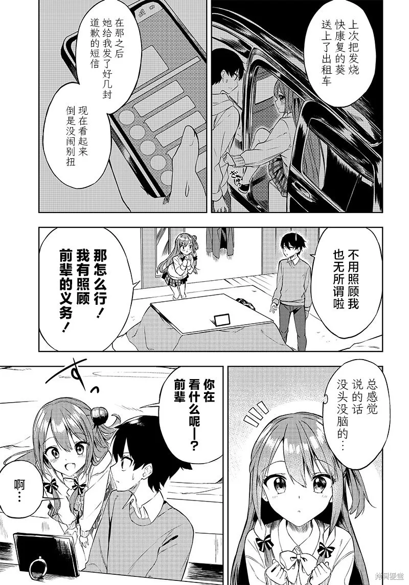 第12话 第3页