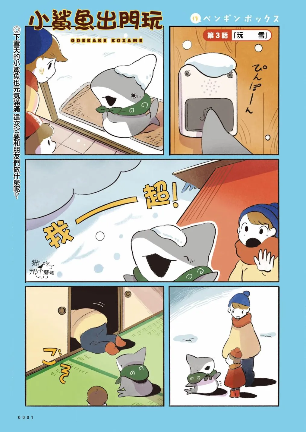 第03话 第1页