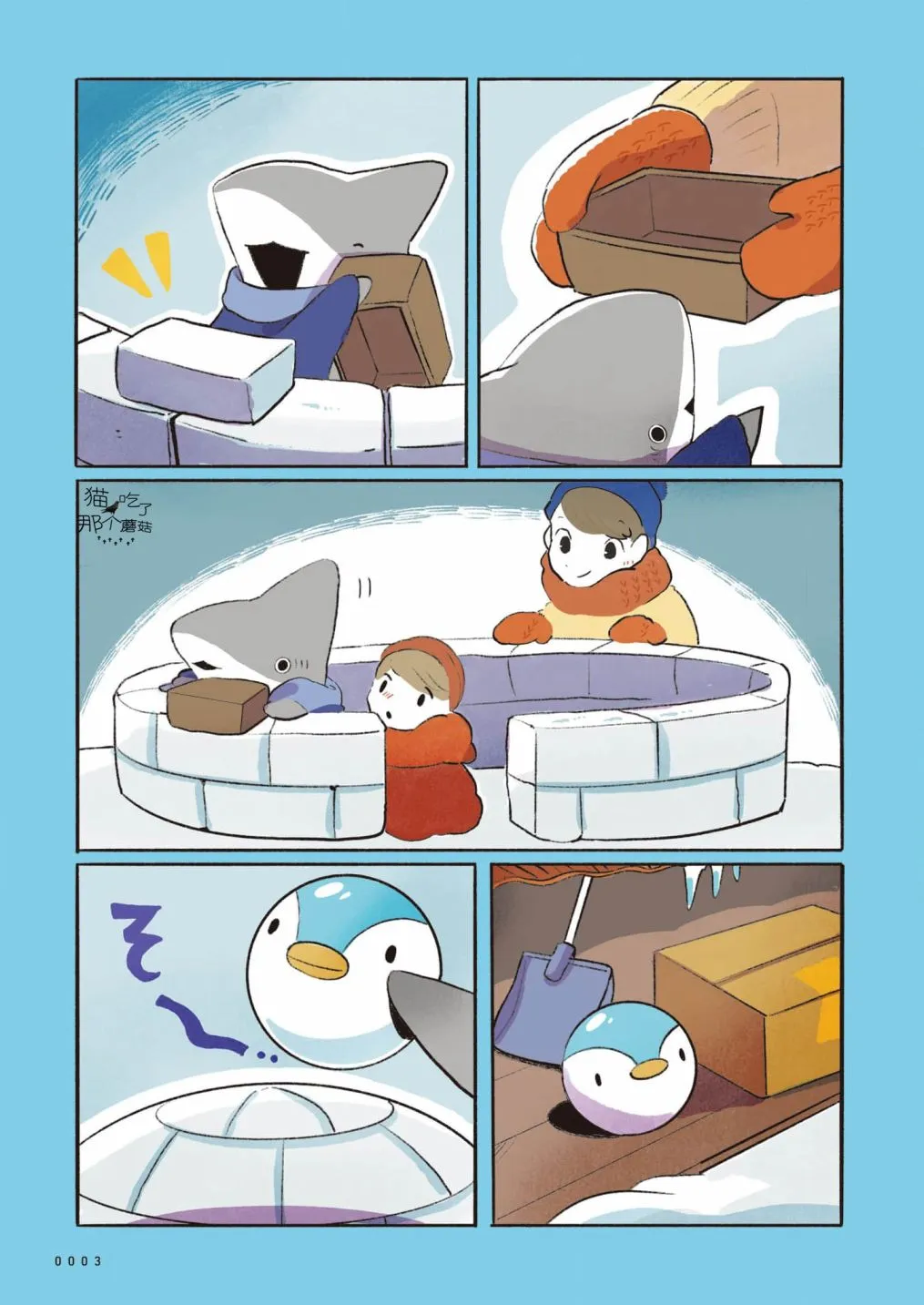 第03话 第3页