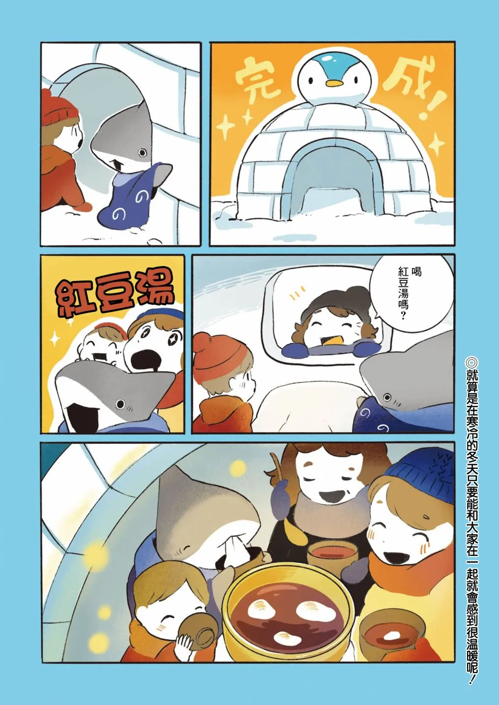 第03话 第4页
