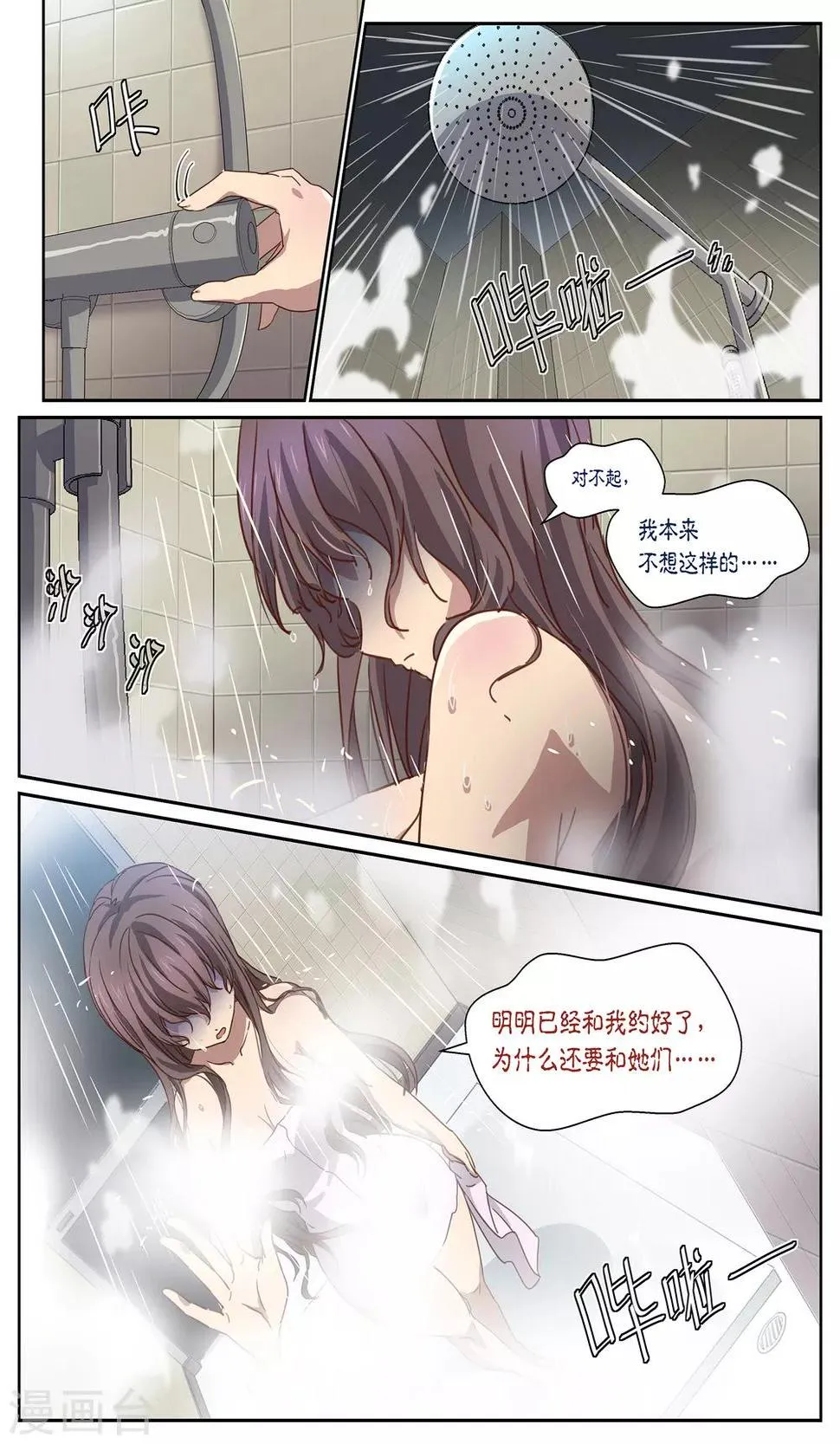 第1话 念灵 第3页
