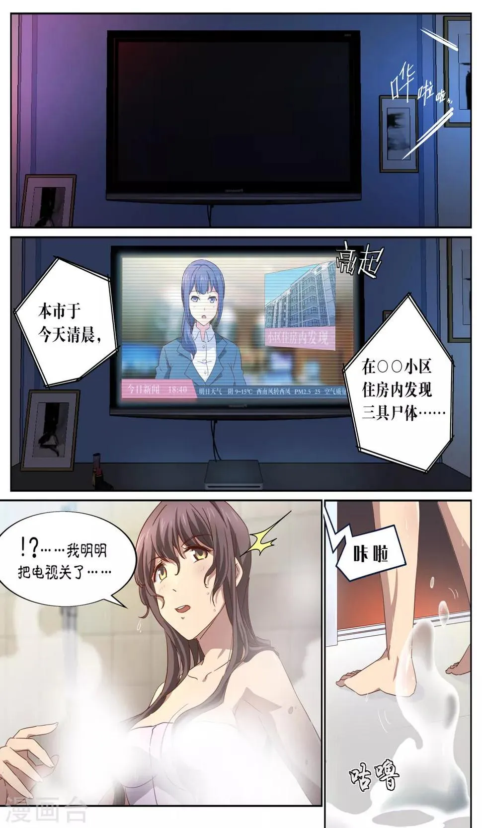 第1话 念灵 第4页