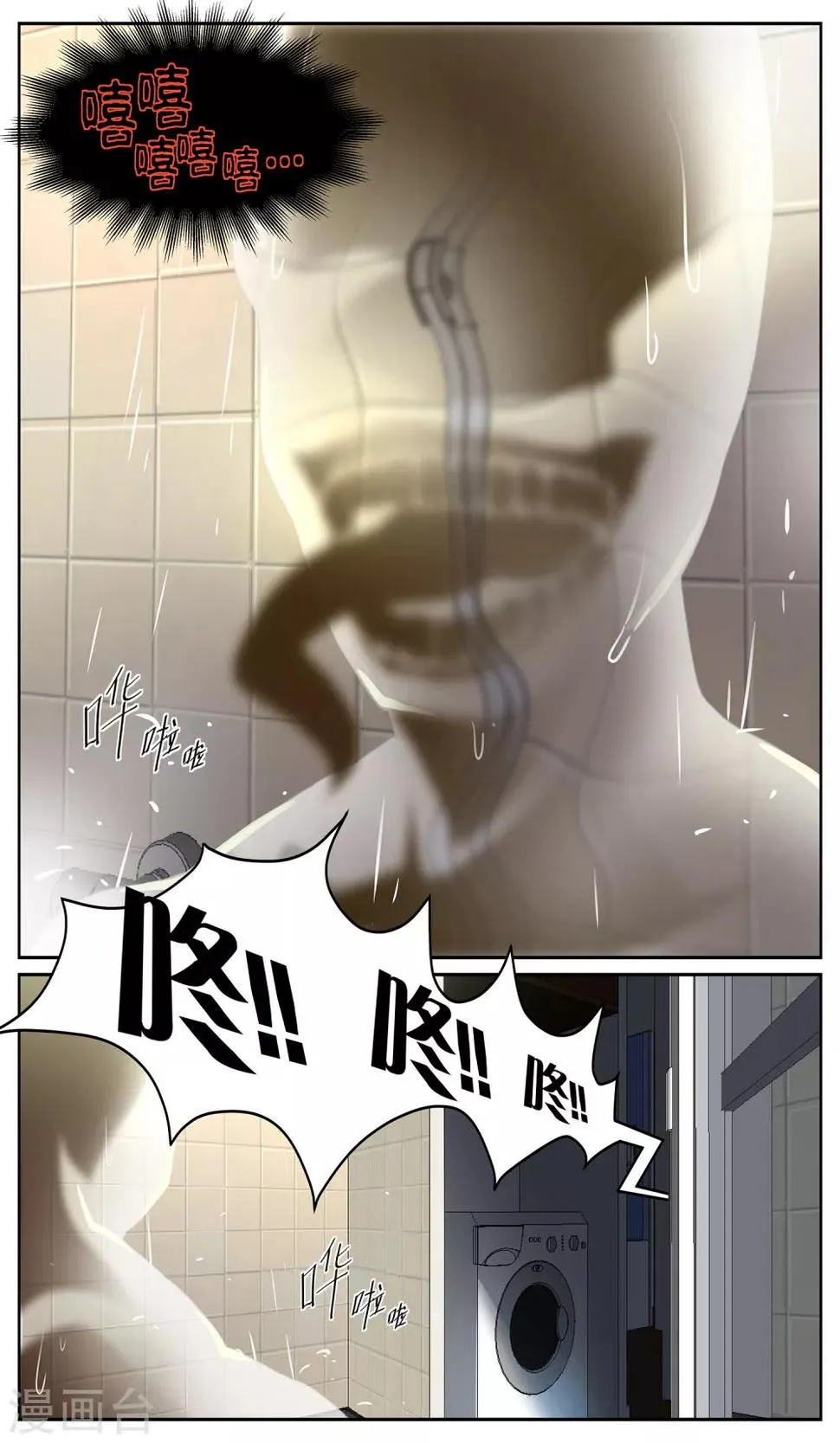 第1话 念灵 第7页