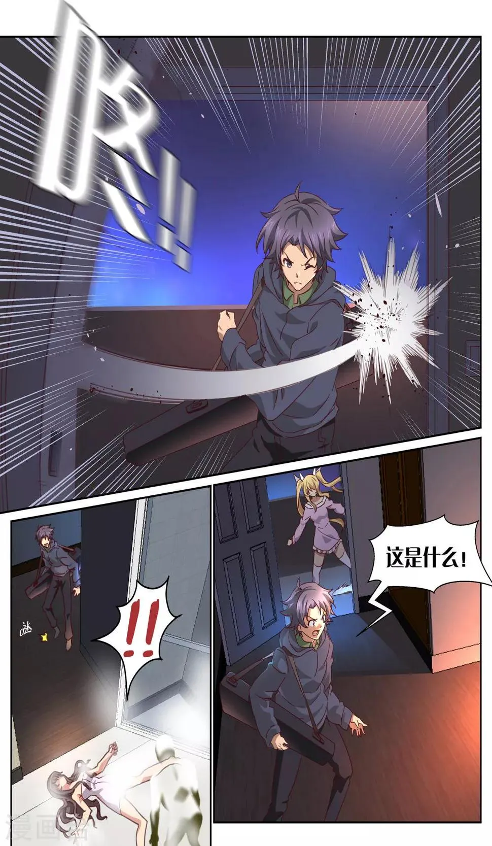 第1话 念灵 第8页