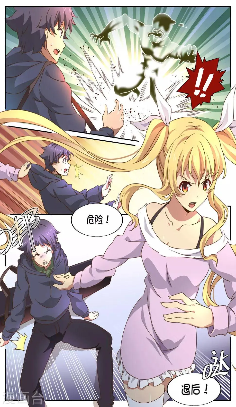 第1话 念灵 第9页