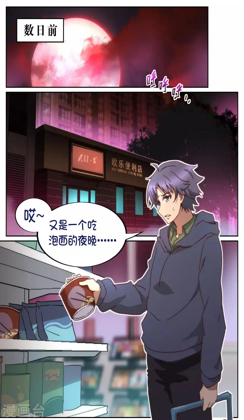 第3话 首遇 第2页