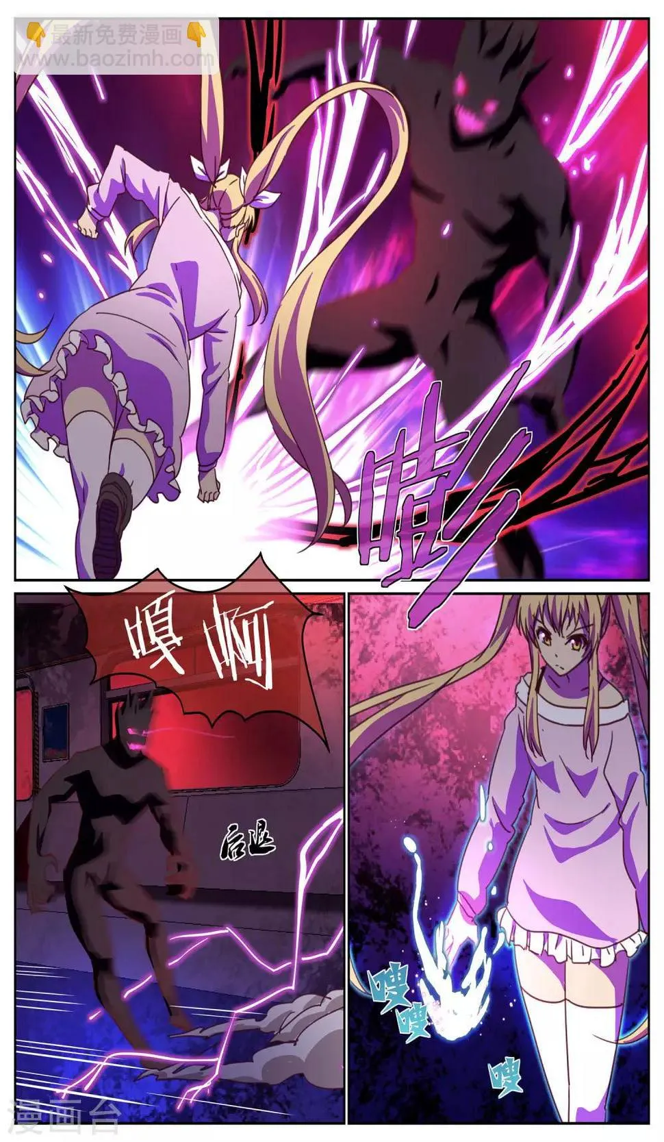 第7话 出路 第2页
