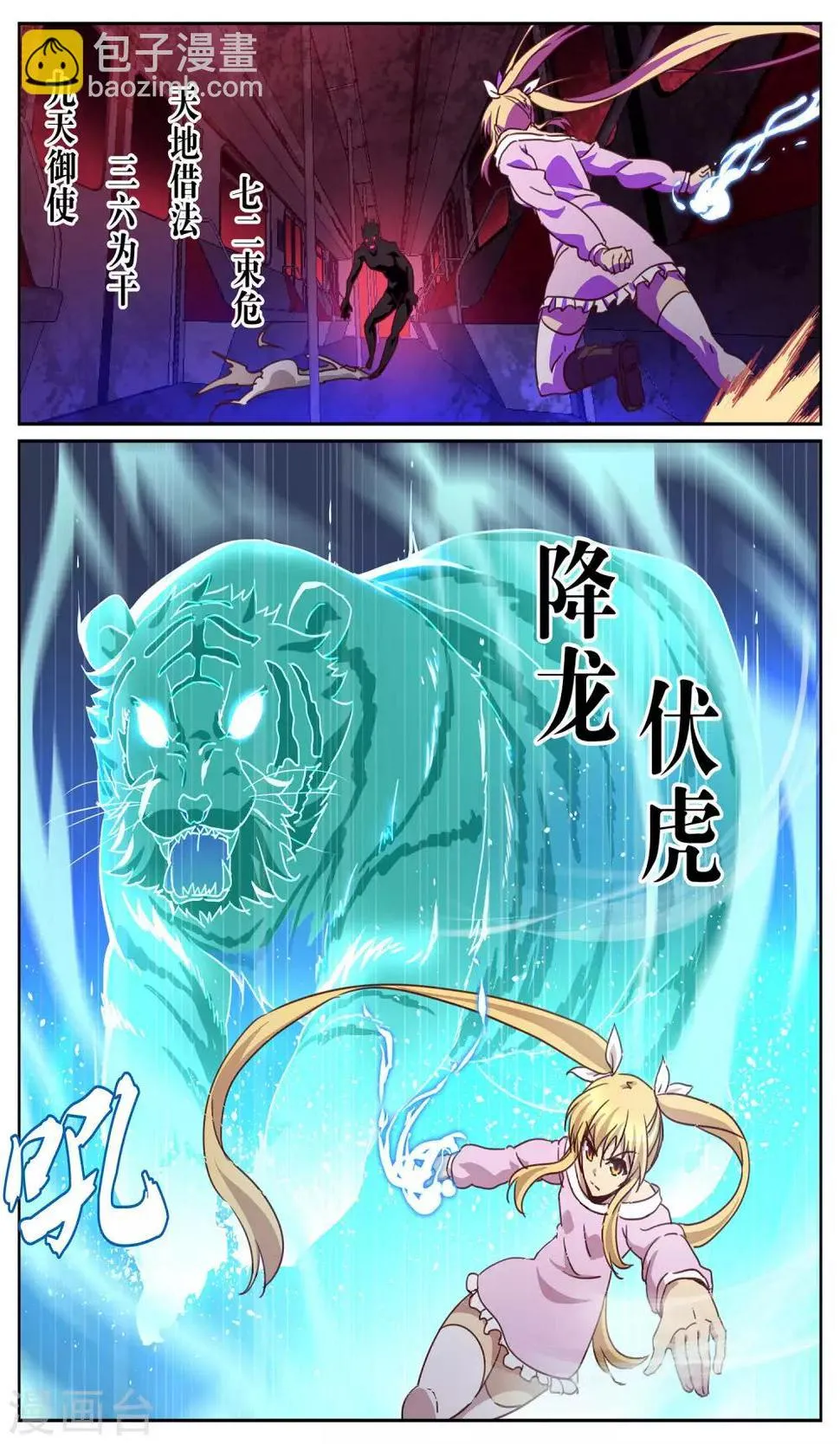 第7话 出路 第3页