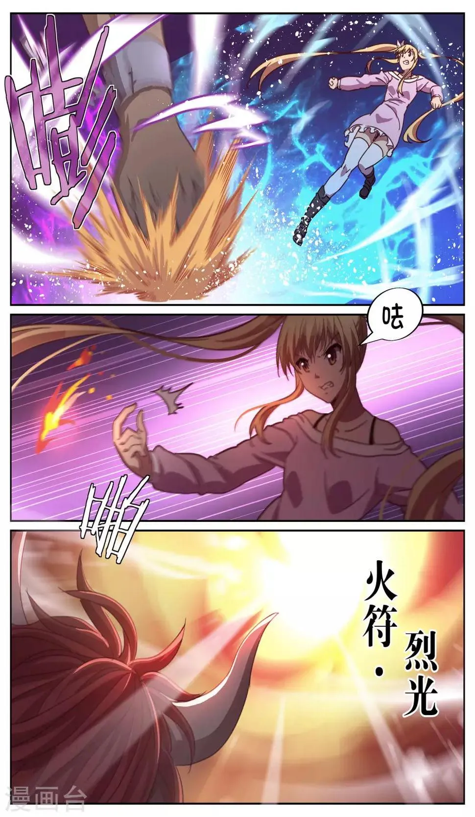第7话 出路 第7页