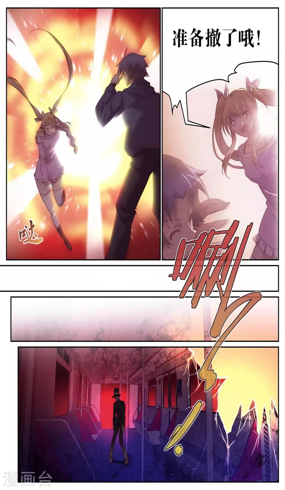 第7话 出路 第8页