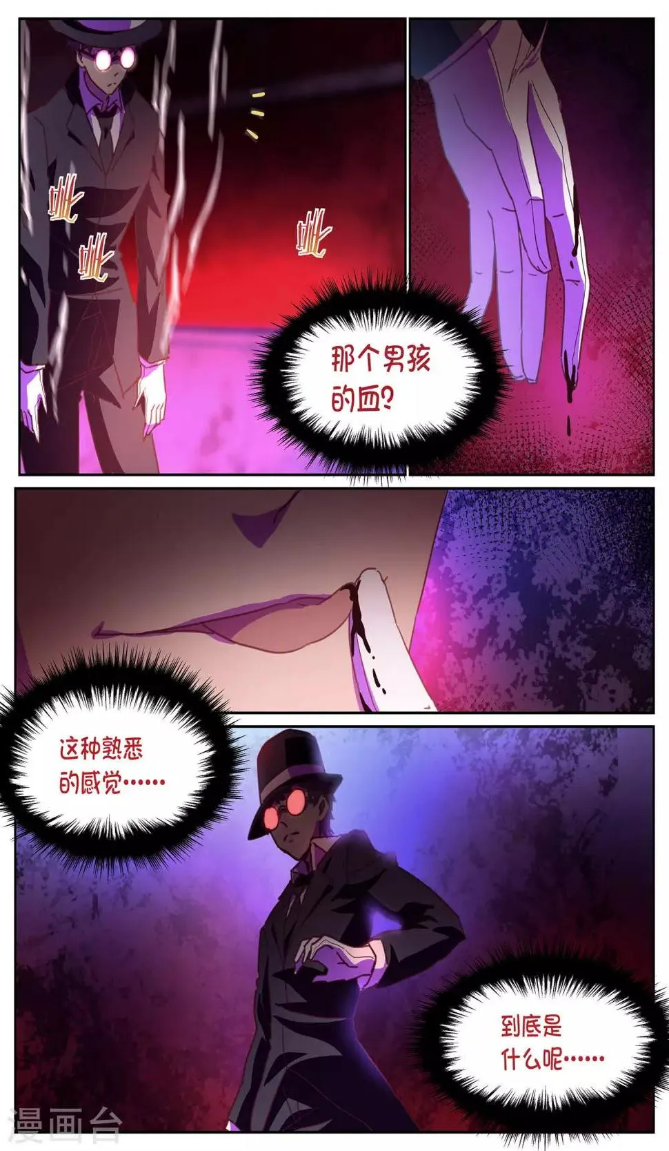 第7话 出路 第9页