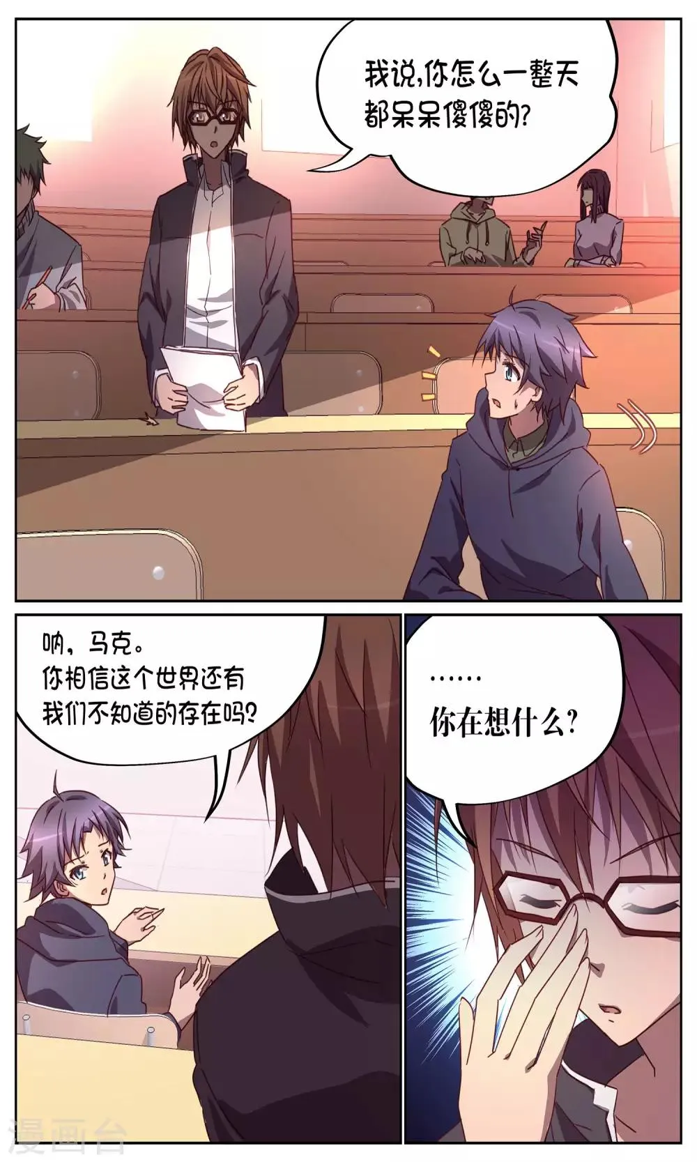 第9话 开始1 第3页
