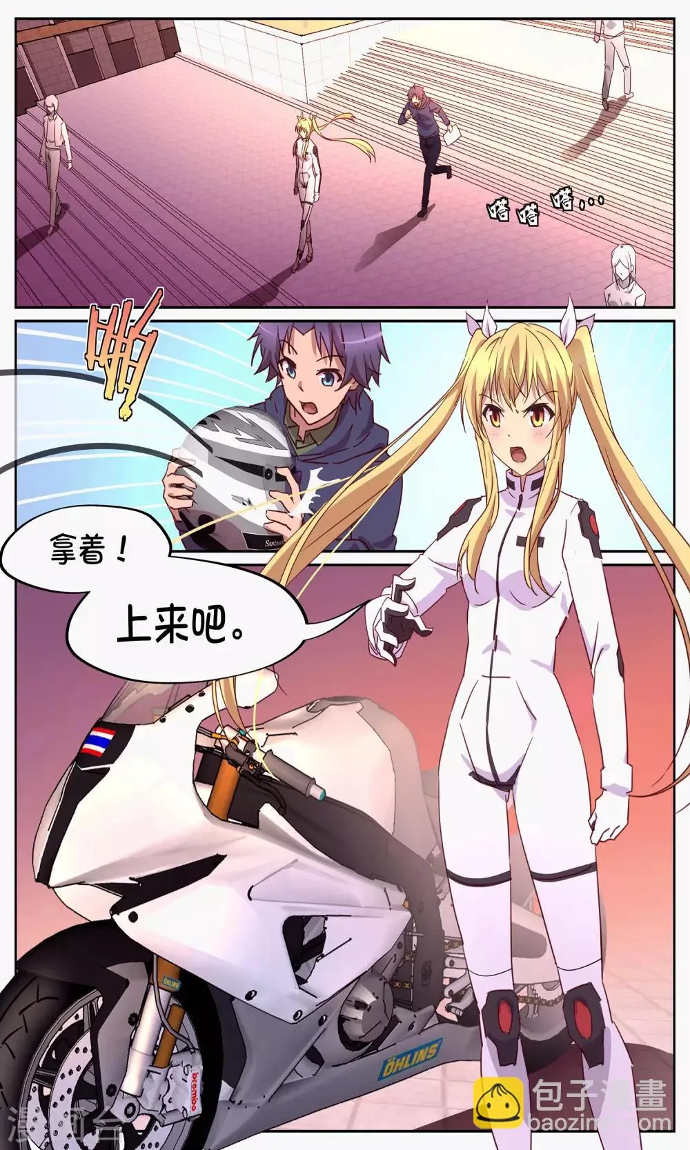 第9话 开始1 第9页