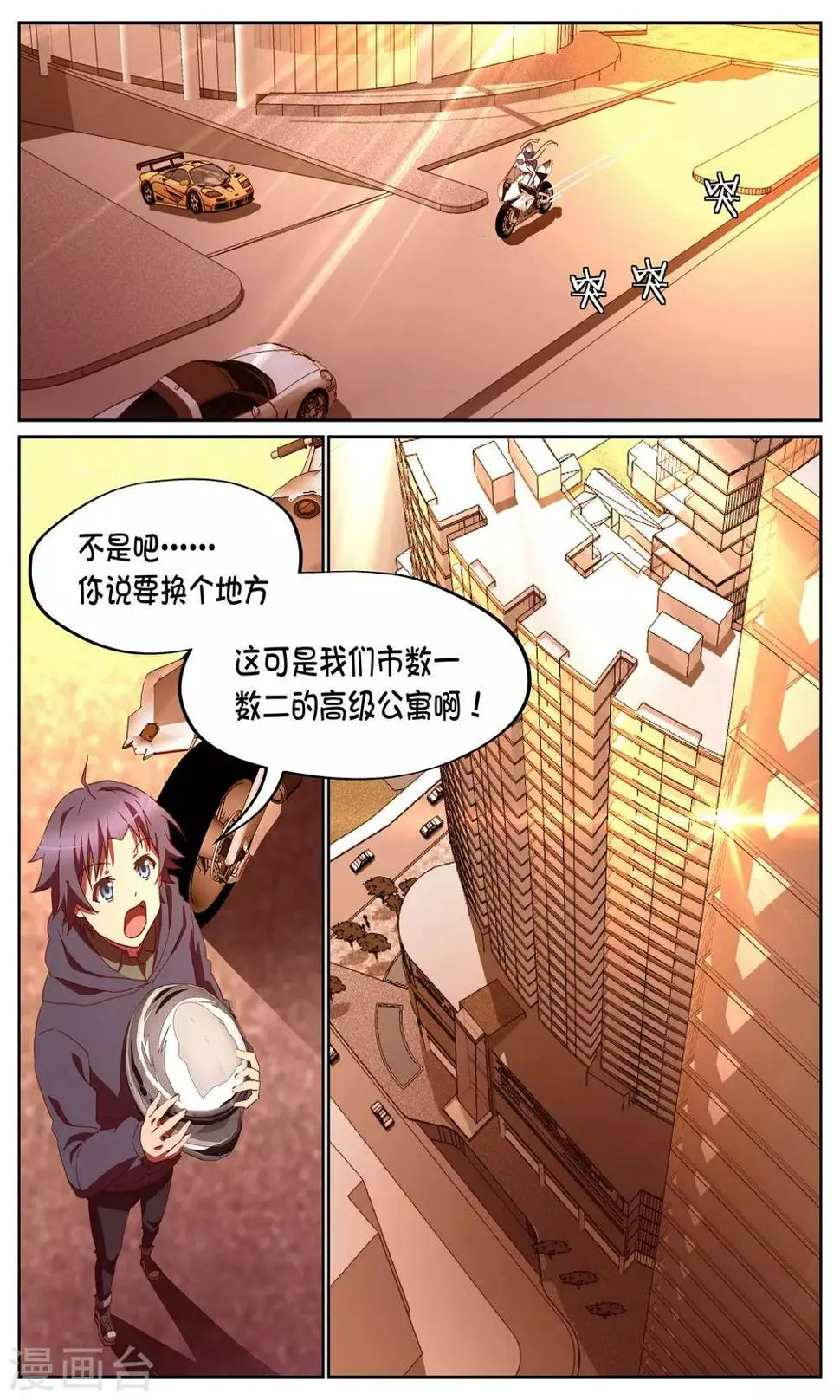 第10话 开始2 第5页