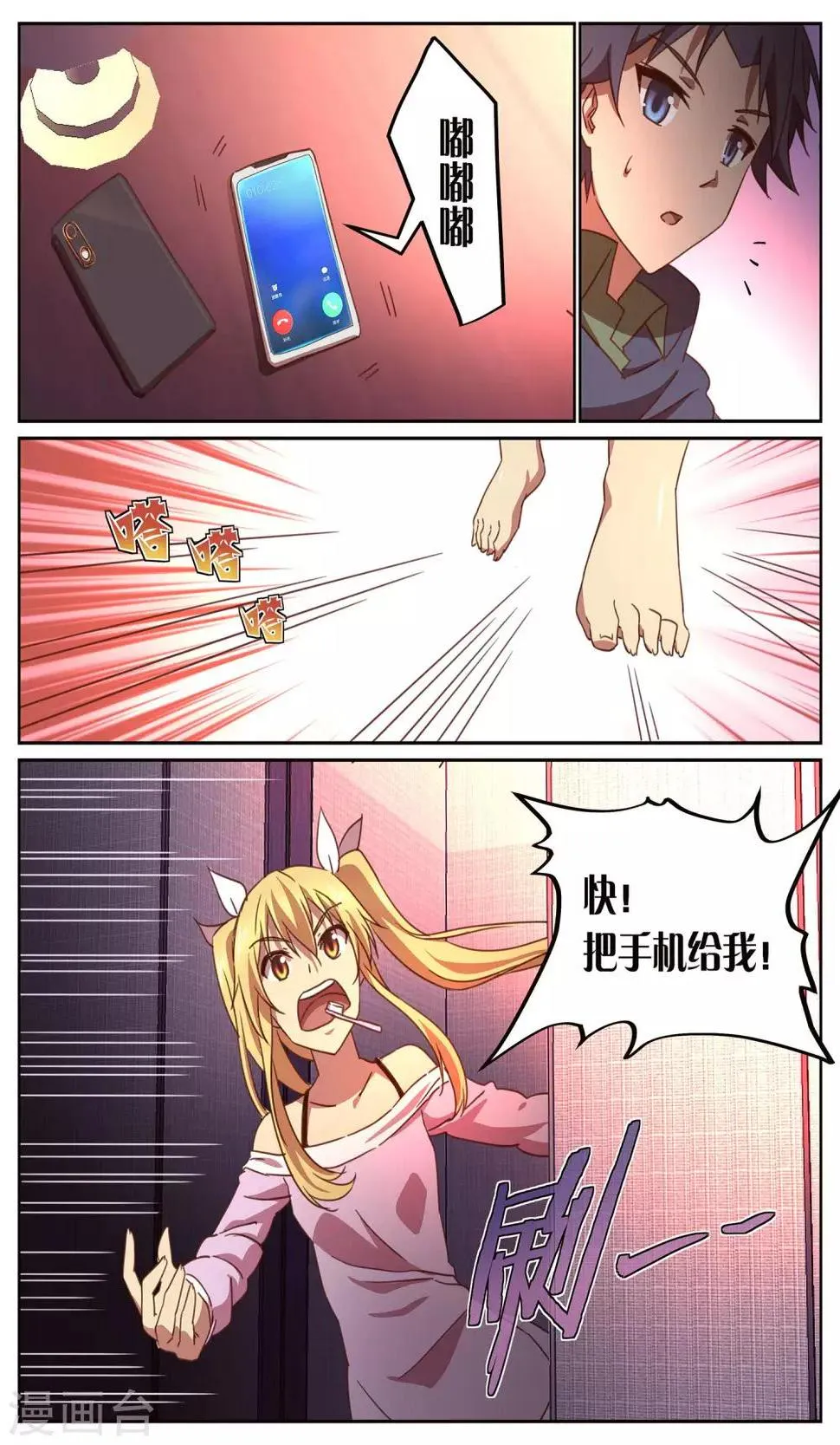 第11话 开始3 第5页