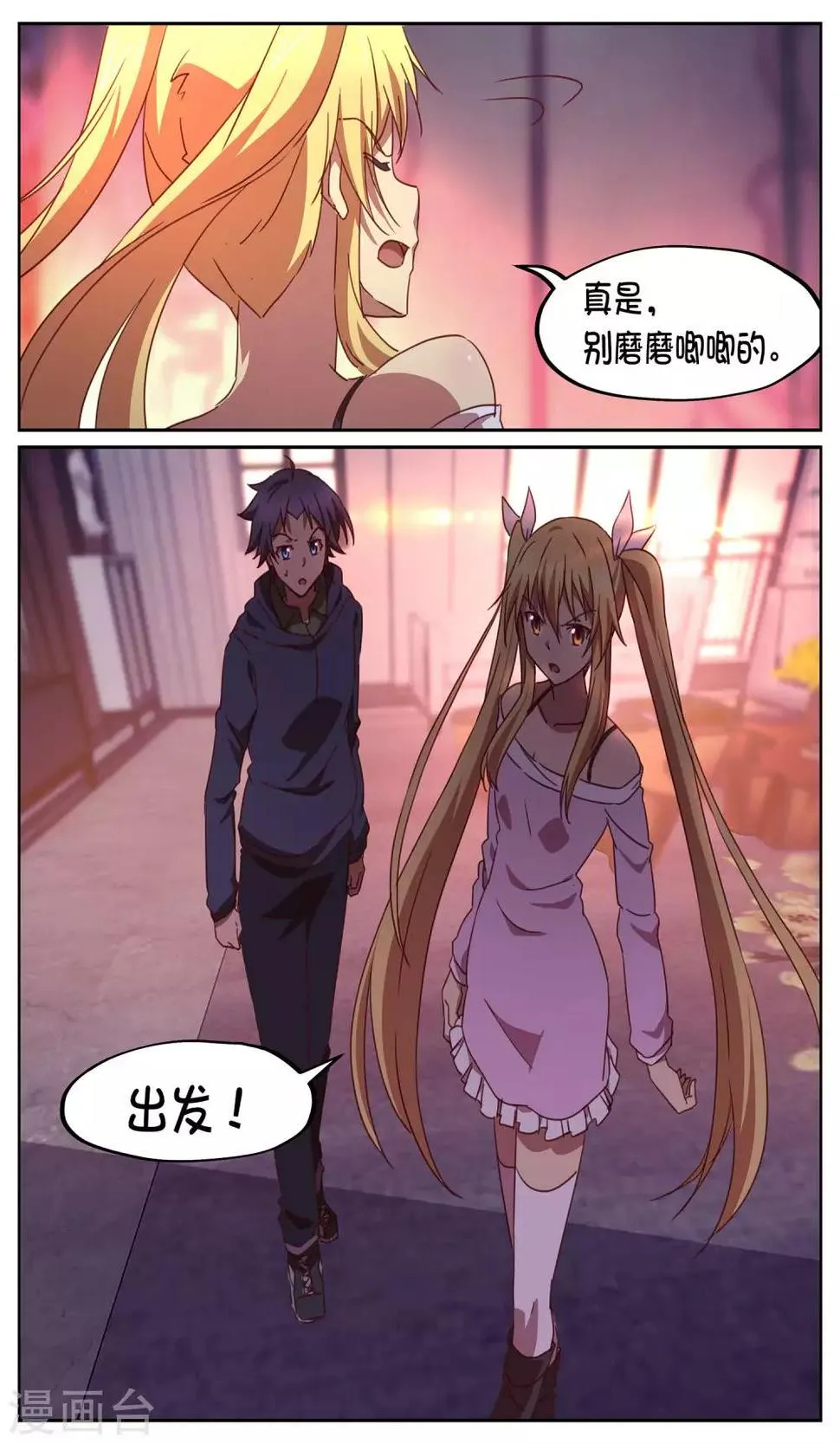 第11话 开始3 第8页