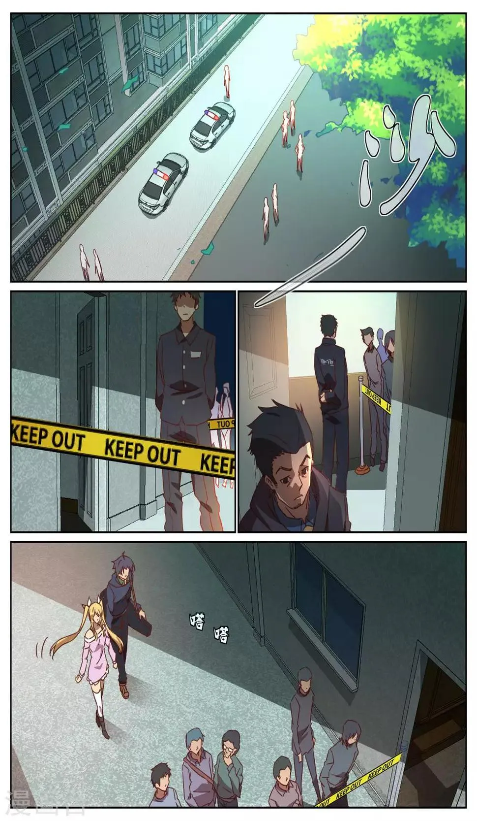第11话 开始3 第9页