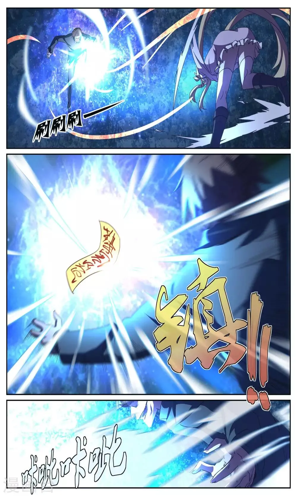 第13话 僵尸 第4页