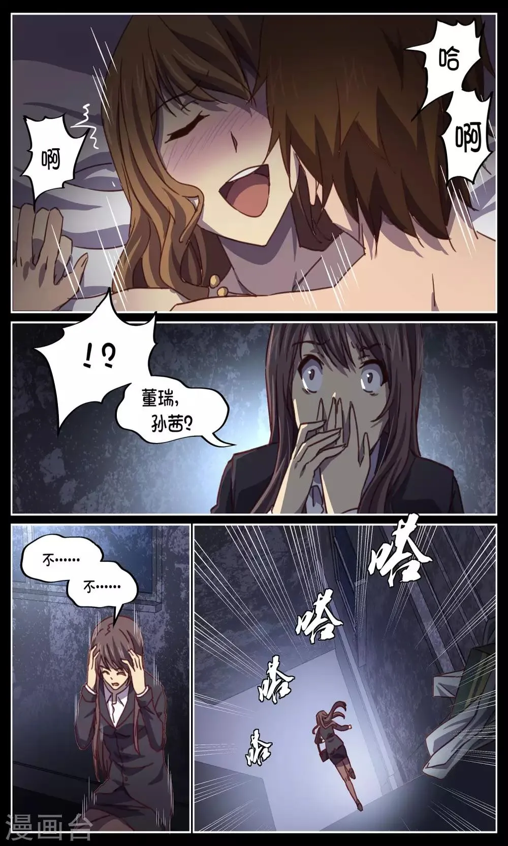 第15话 死 第5页