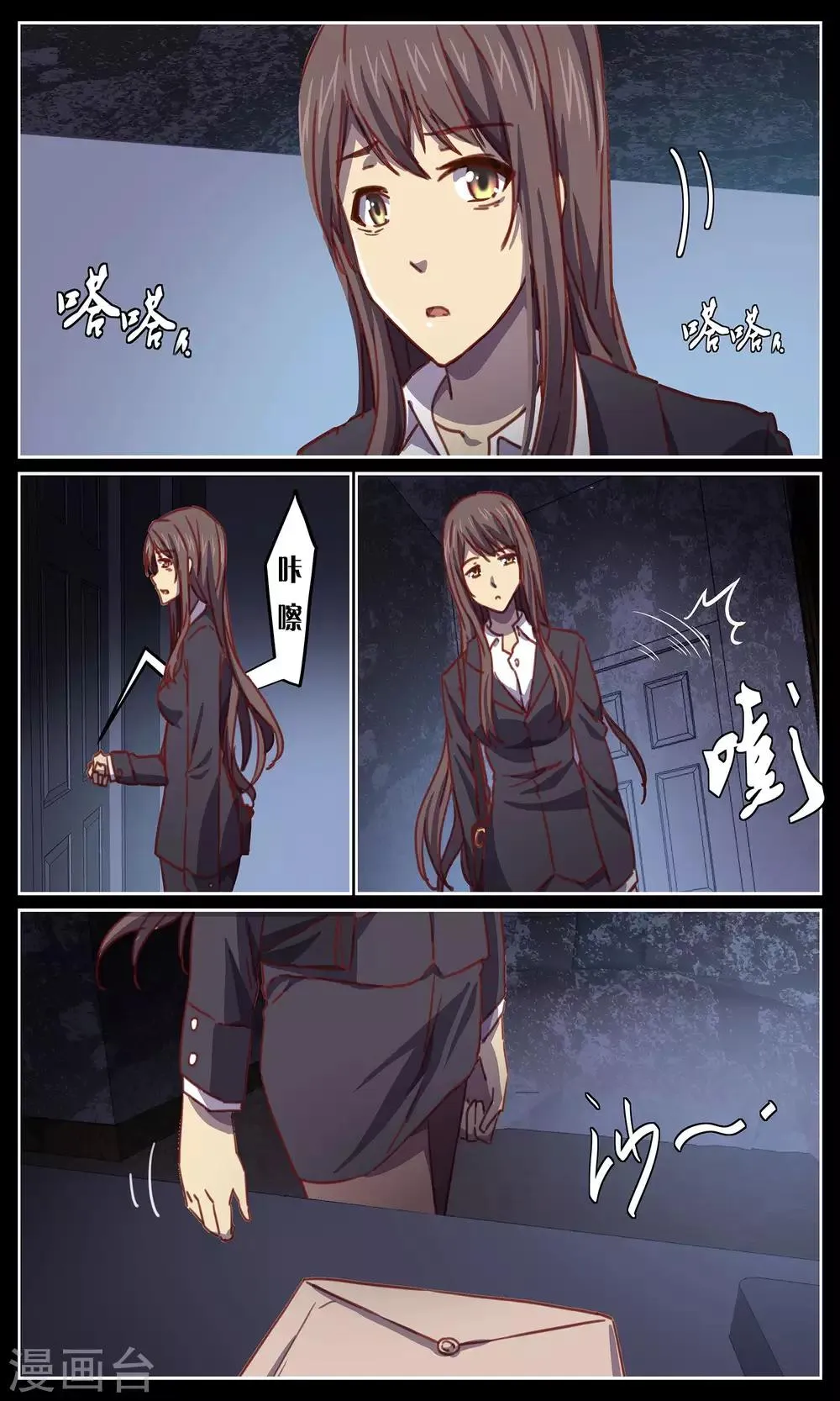 第15话 死 第6页