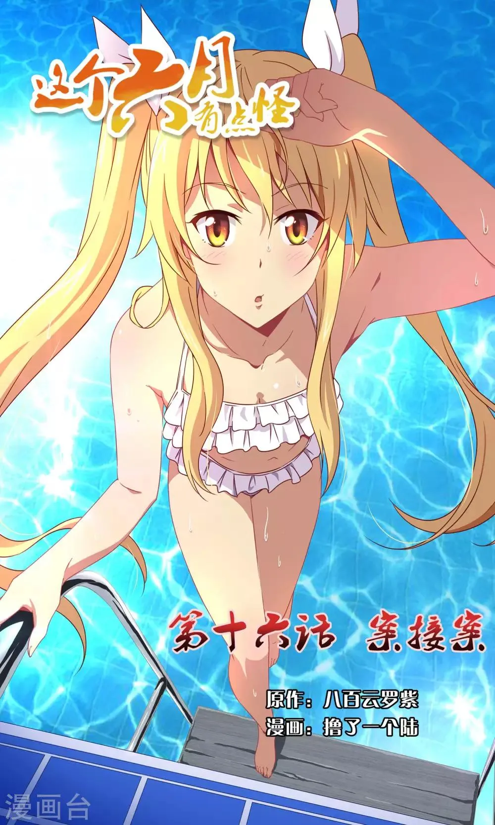 第16话 案接案 第1页