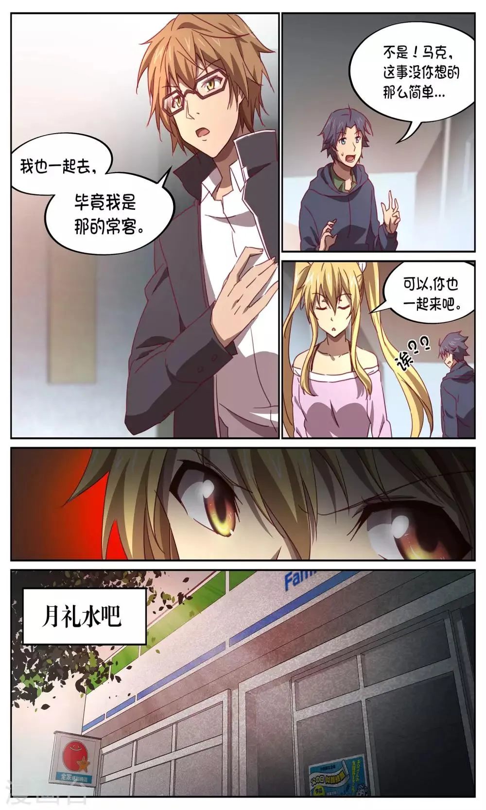 第16话 案接案 第7页