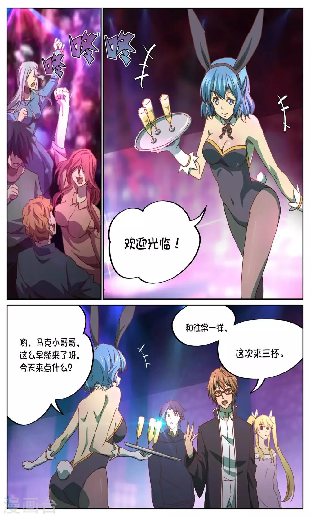 第16话 案接案 第9页