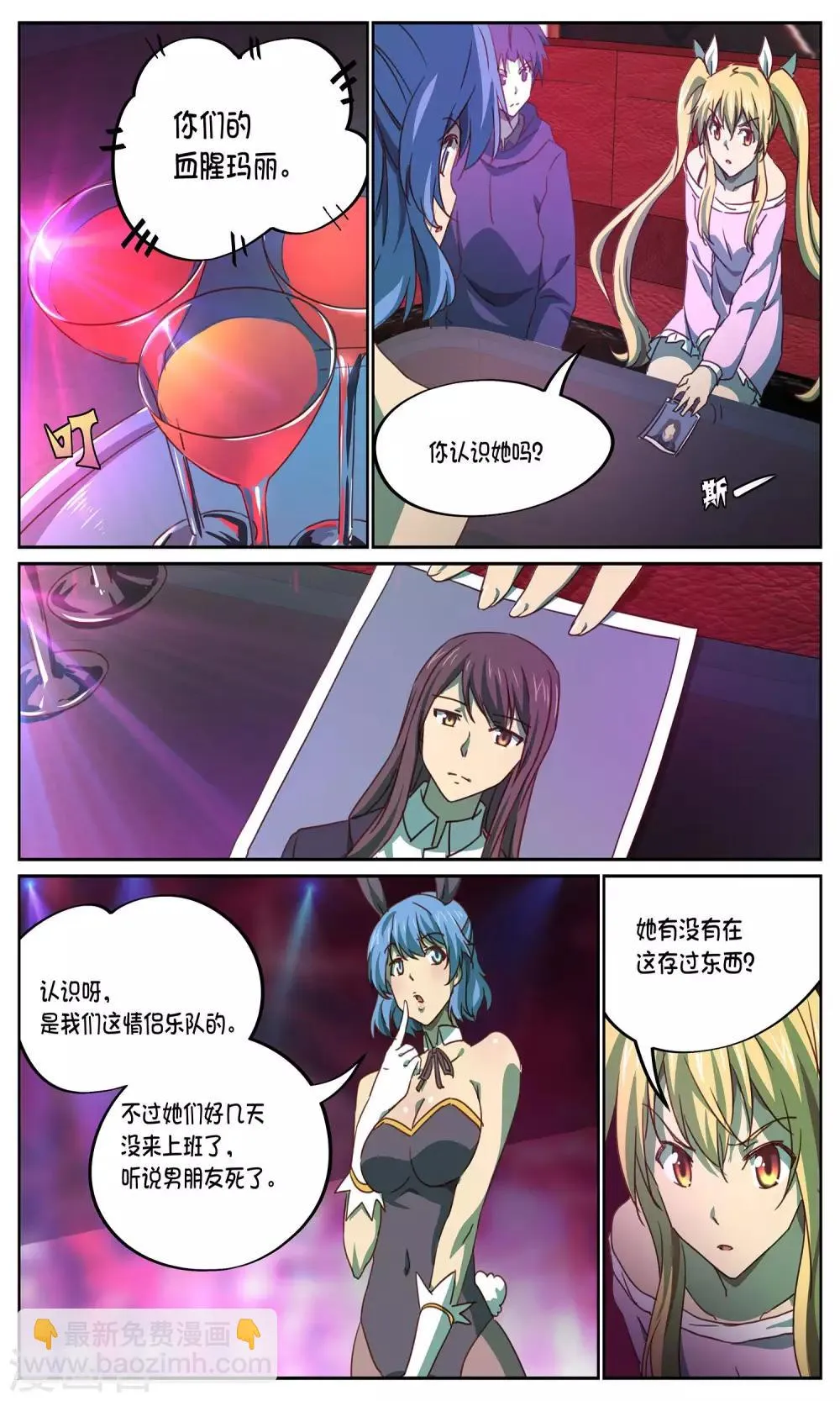 第16话 案接案 第10页