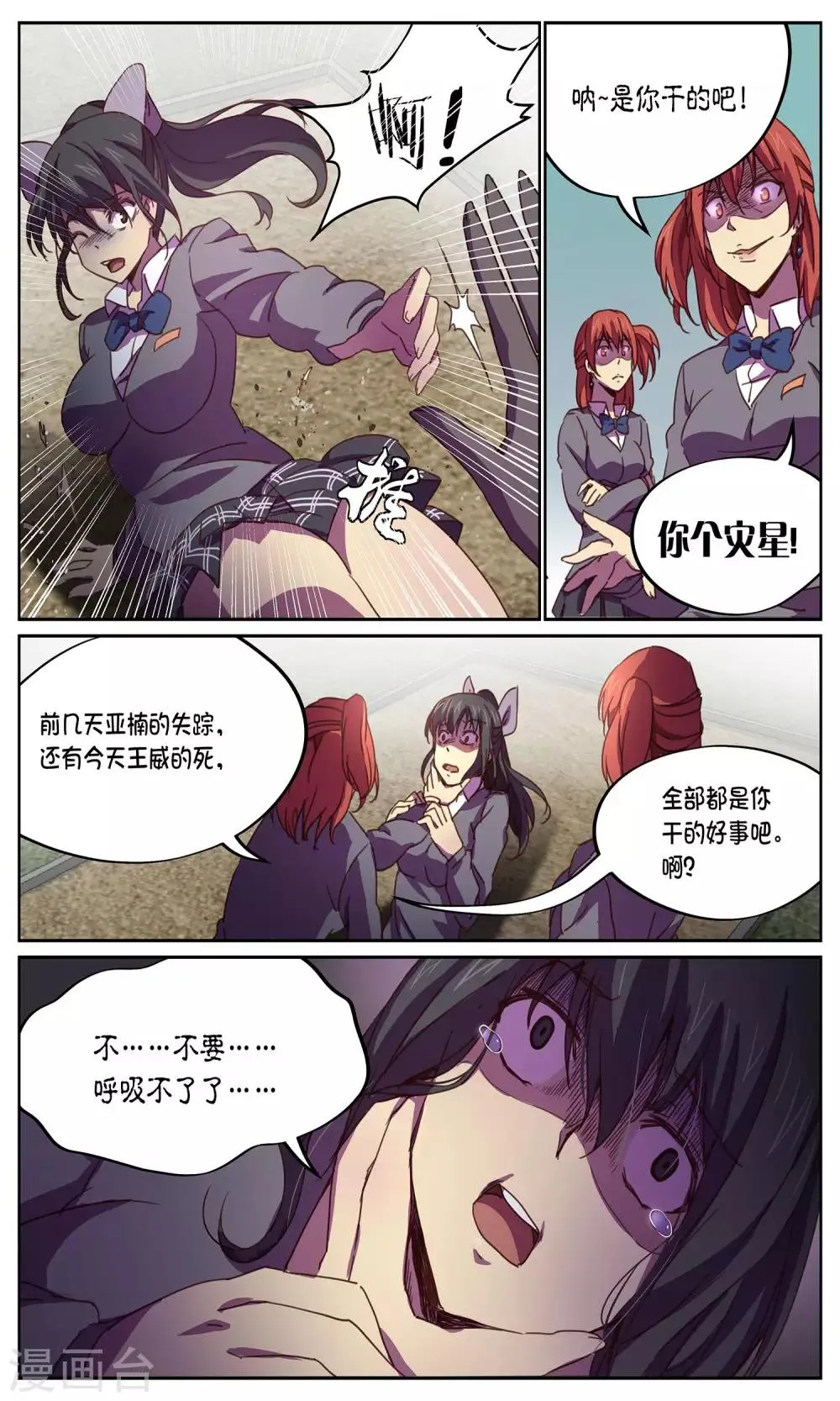 第17话 GET 第2页
