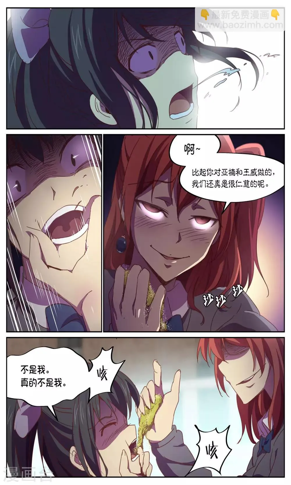 第17话 GET 第4页