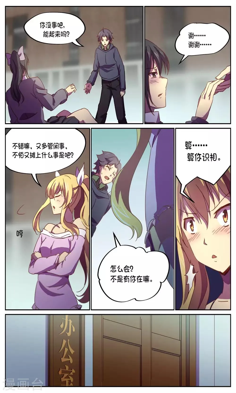 第17话 GET 第6页