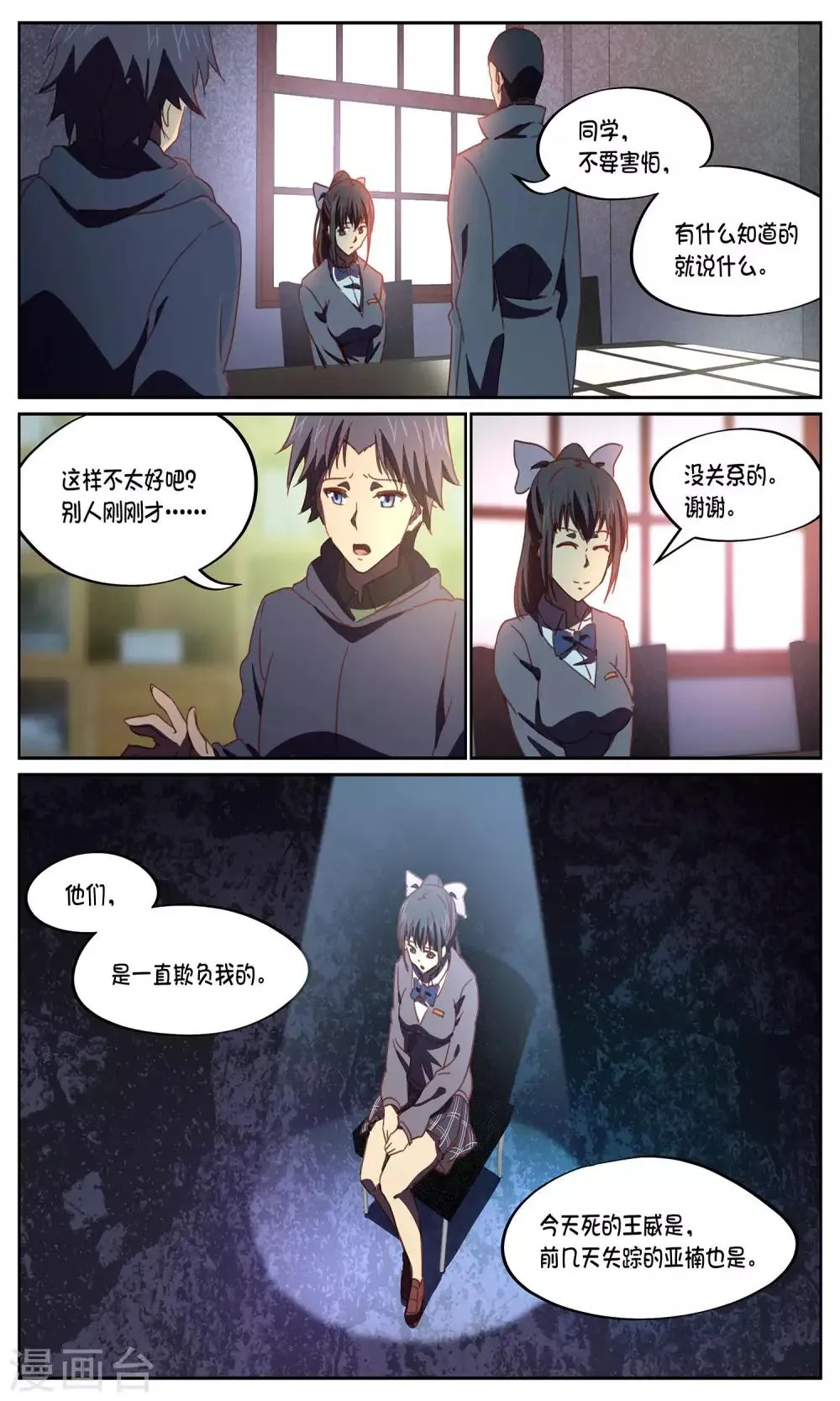 第17话 GET 第7页