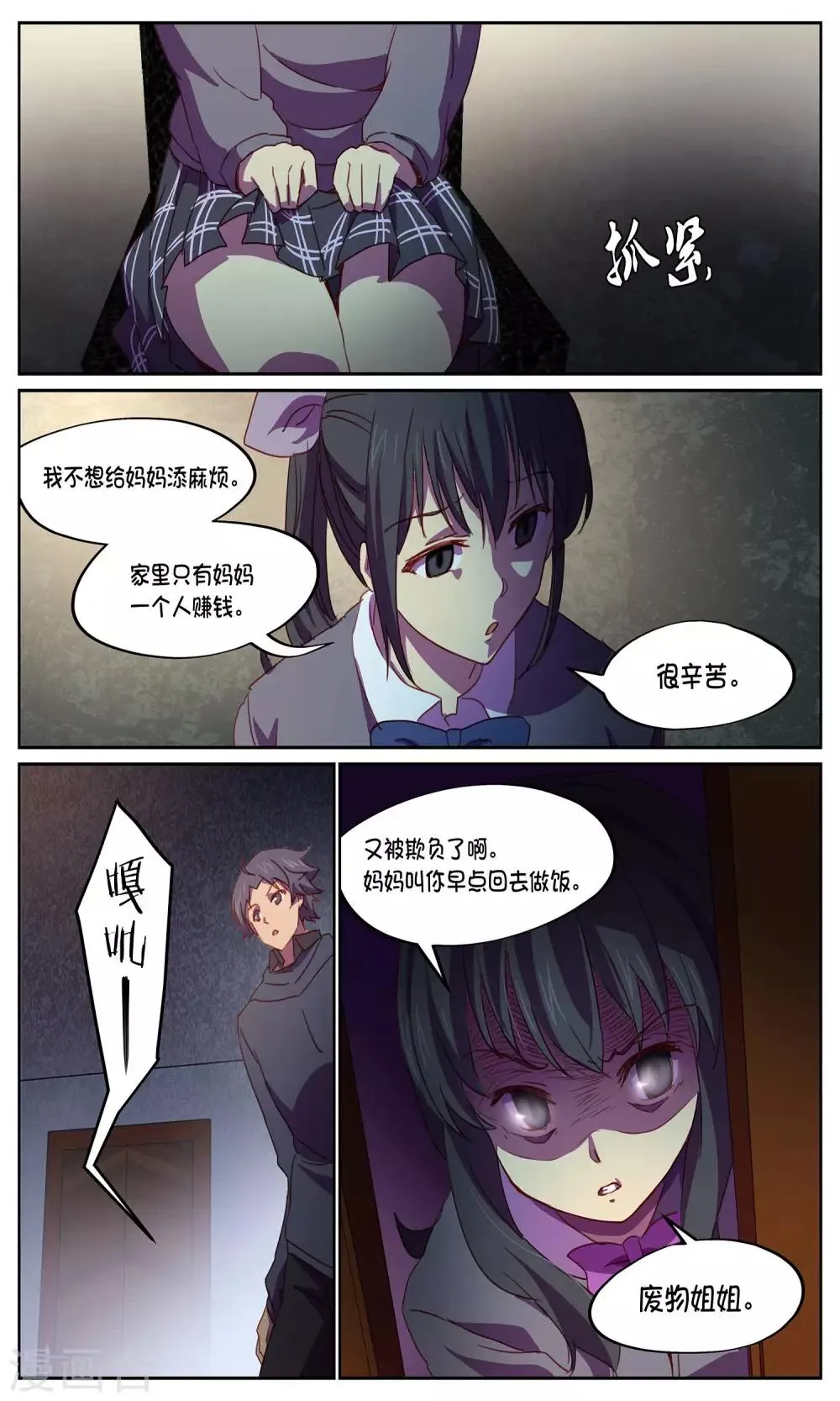 第17话 GET 第9页