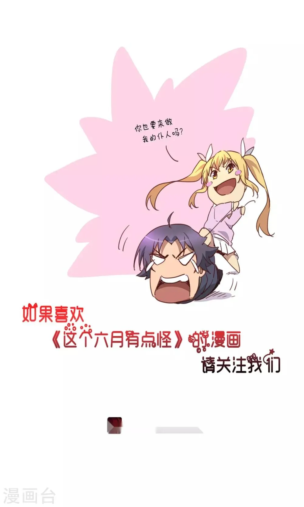 第17话 GET 第10页