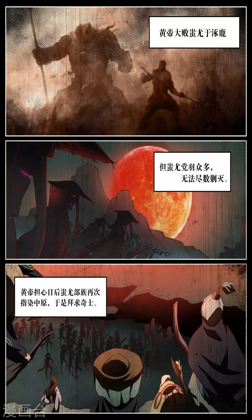 第21话 天师？ 第4页