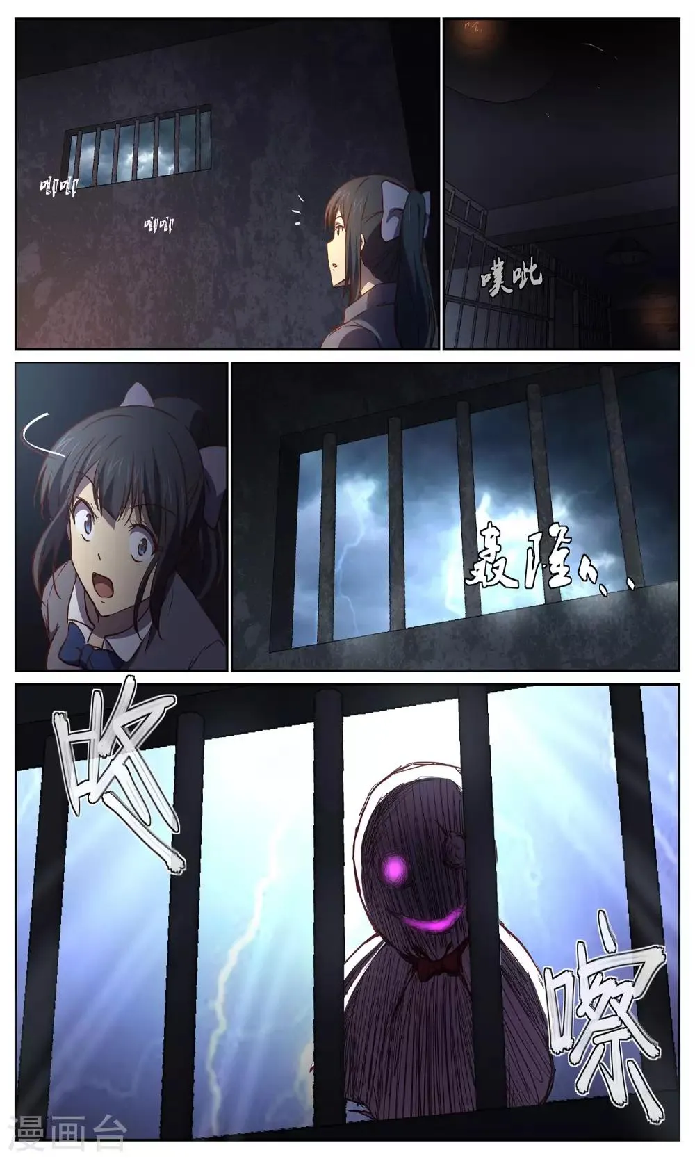 第22话 晴天娘 第10页