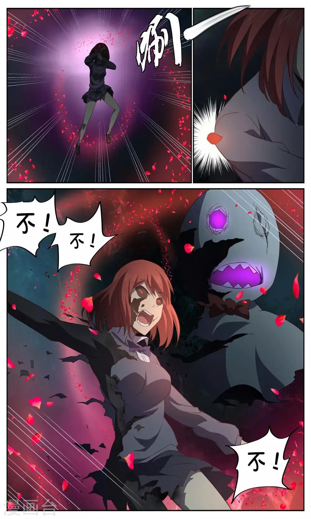 第25话 花开顷刻 第5页