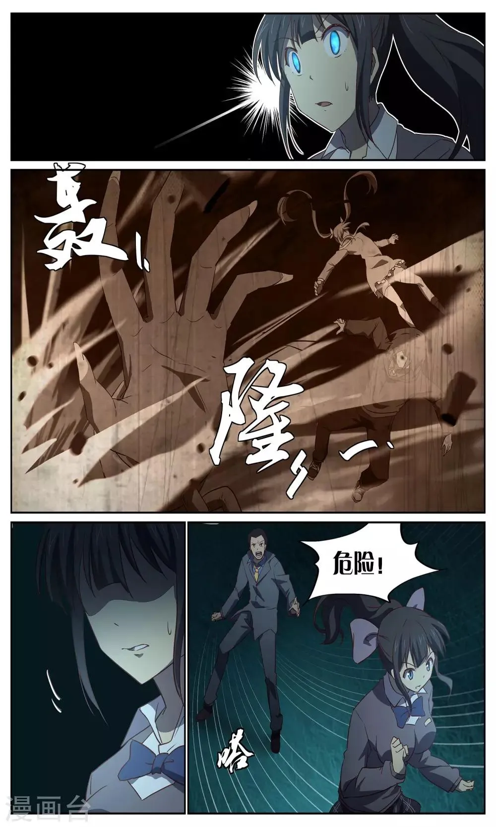 第25话 花开顷刻 第6页