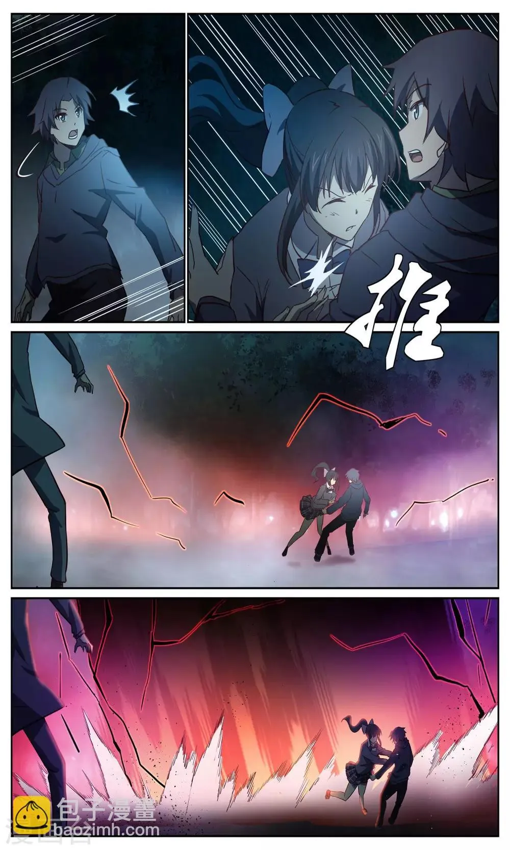 第25话 花开顷刻 第7页