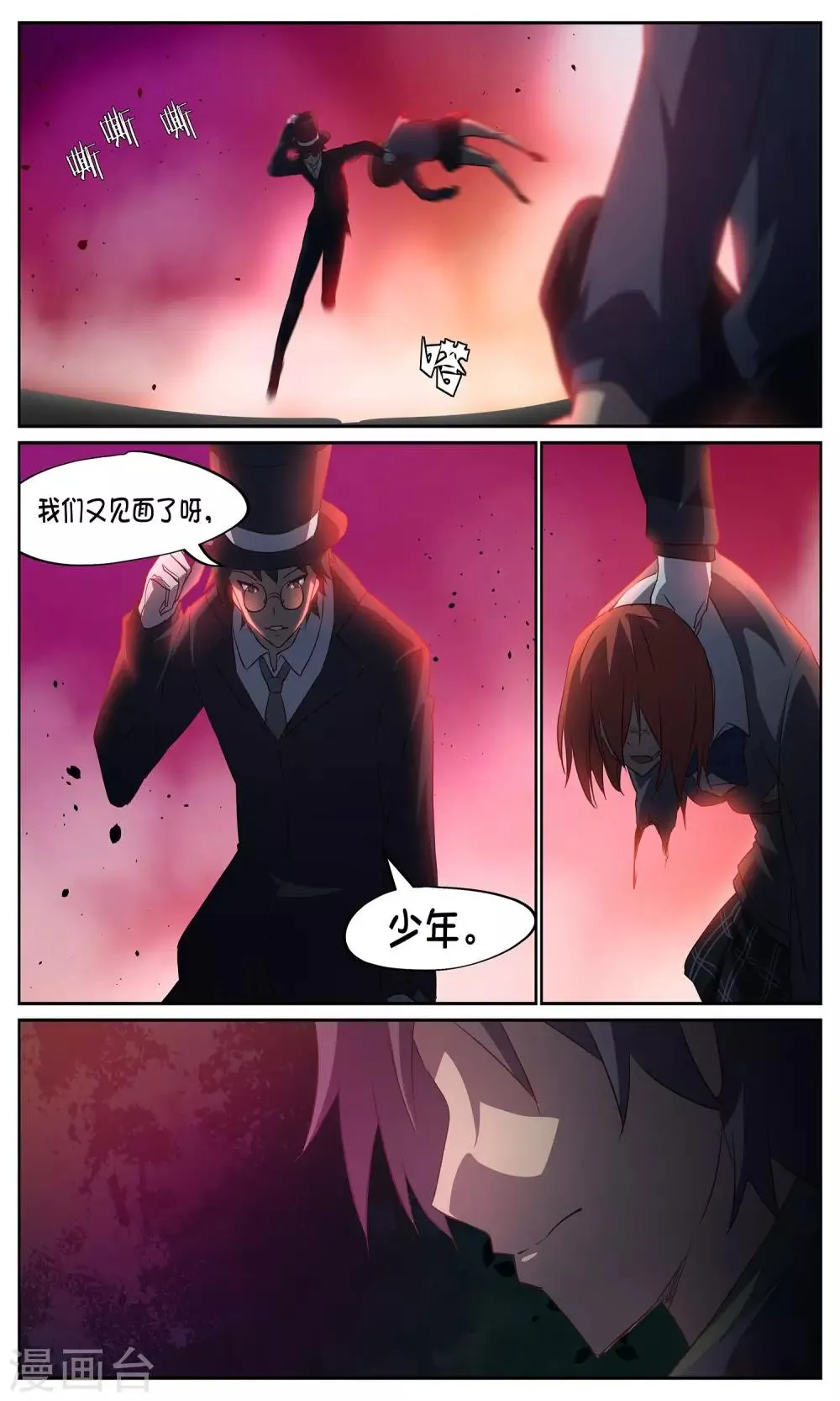 第25话 花开顷刻 第10页