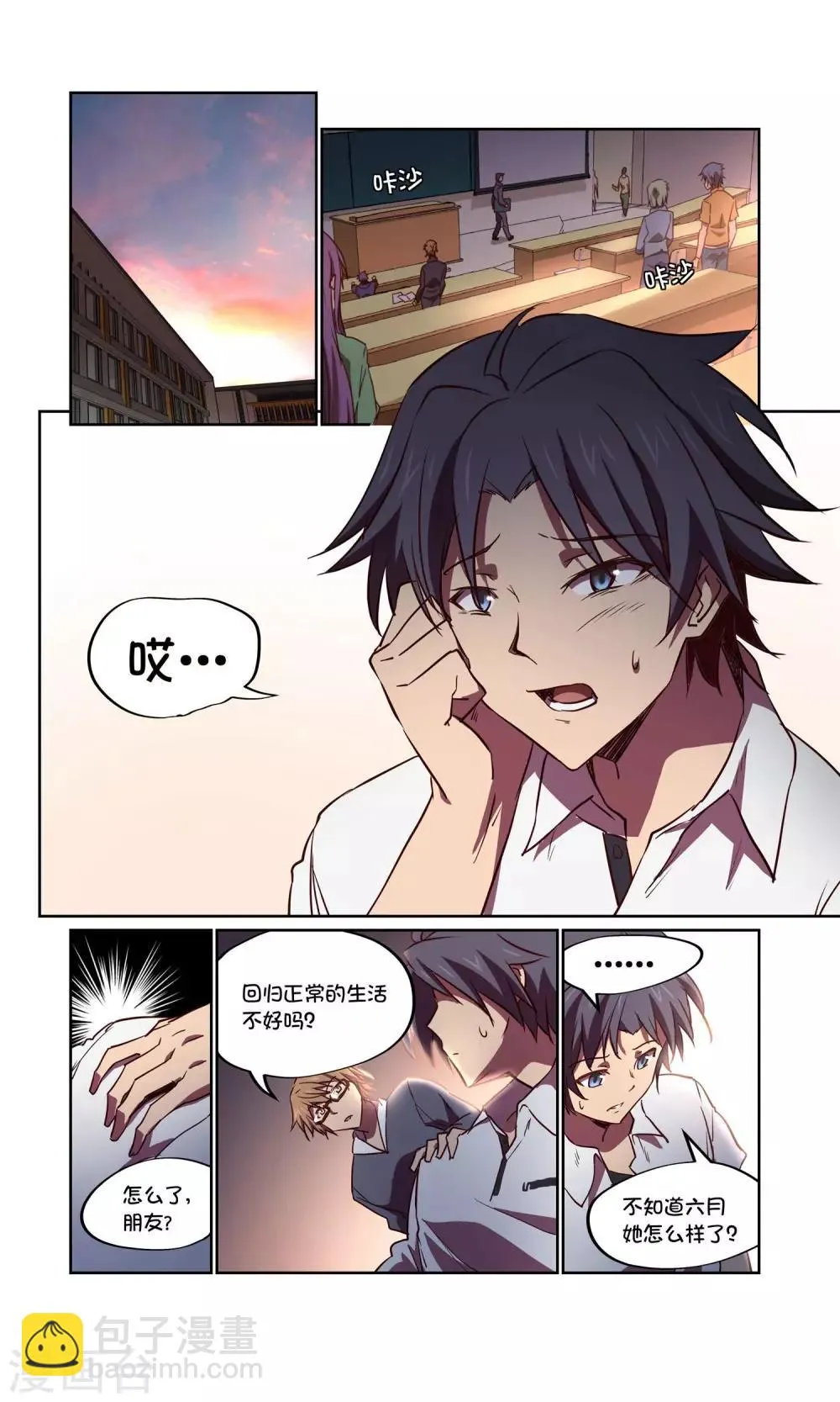 第29话 风暴1 第2页