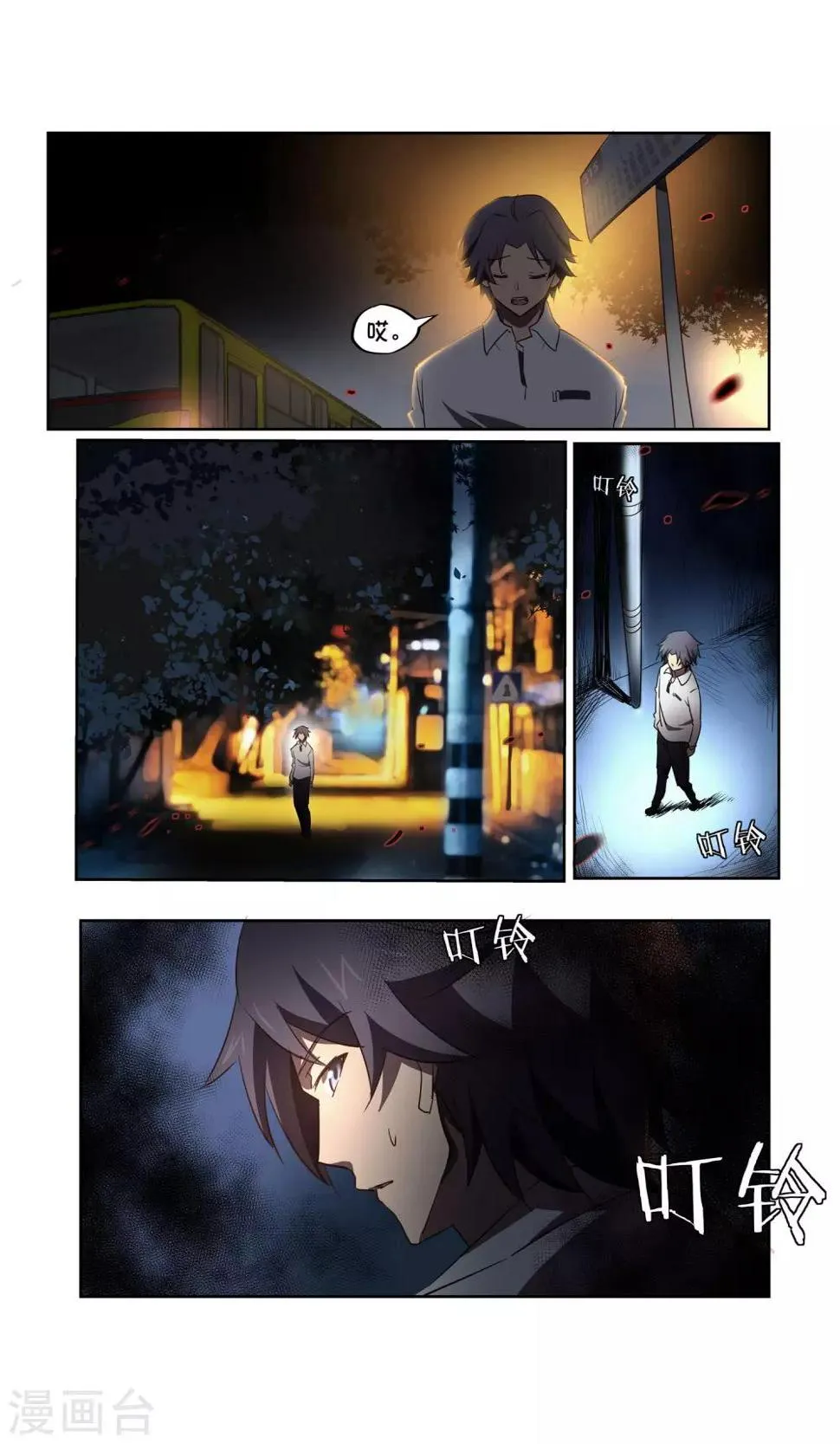 第30话 风暴2 第5页
